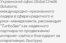 ����� Global Credit Solutions