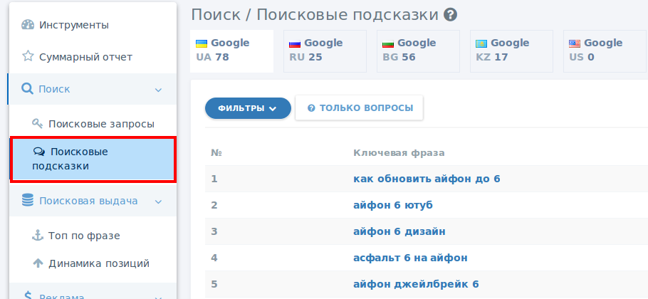 Продвигатор