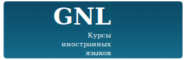 GNLа