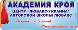 Академия Крояа