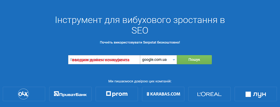 аналіз конкурента безкоштовно