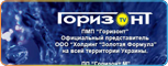 Горизонта
