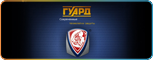 Гварда