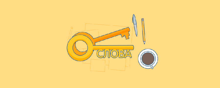 Використання тільки брендових запитів