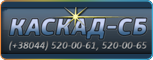 Каскад-СБа