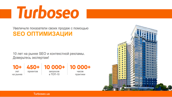 КП Турбосео