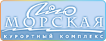 Курортный комплекса