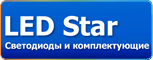 LED Starа
