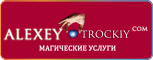 Магические услугиа
