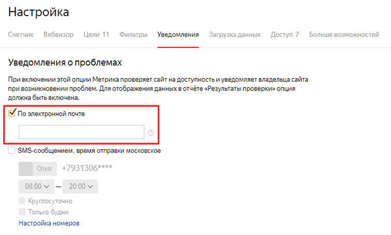 налаштування яндекс