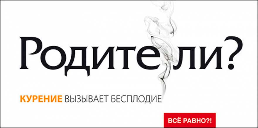 Родите ли