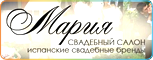 Свадебный Салон Марияа
