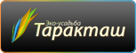 Таракташа