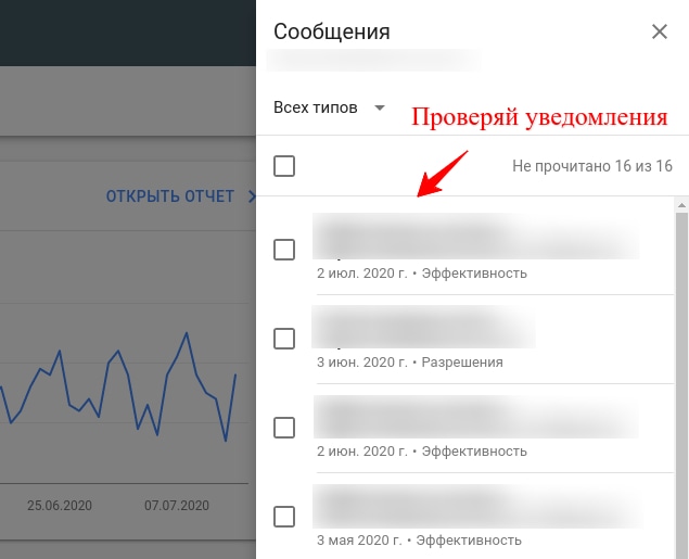 моніторинг вебмастера