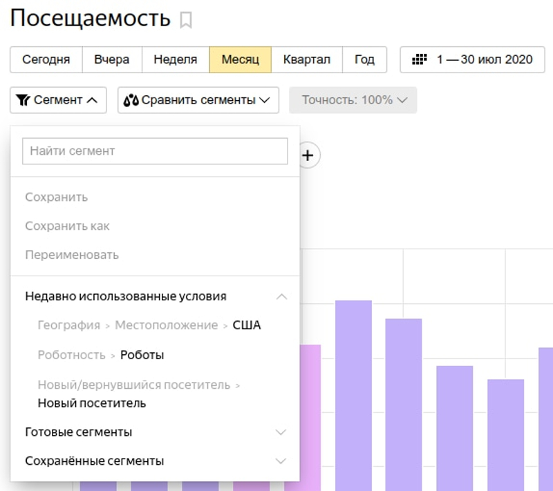 сегменти вебвизора